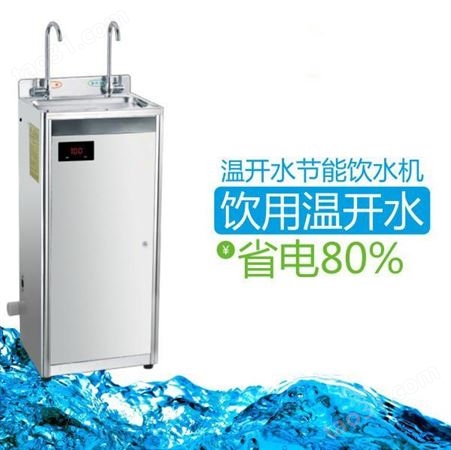 不锈钢直饮开水器商用饮水机学校开饮机净化过滤一体直饮水机