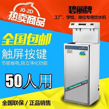 上海开水器商用美的商用直饮水机茶吧台式桌面小型代理净水器厨房
