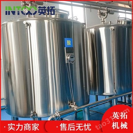 厂家直供啤酒发酵罐 蓝莓酒发酵罐 发酵设备饮料果酒茶水生产线