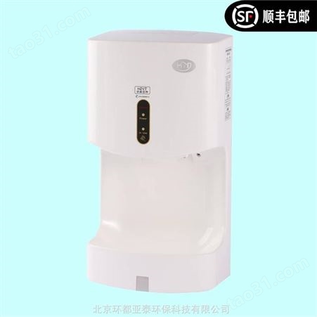 洗手消毒高速干手机HD-7100