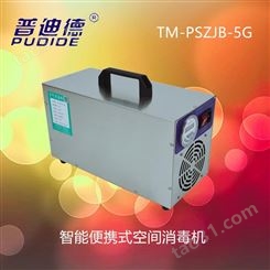 厂家直供TM-PSZJB-5G便携式臭氧发生器  天民臭氧发生器