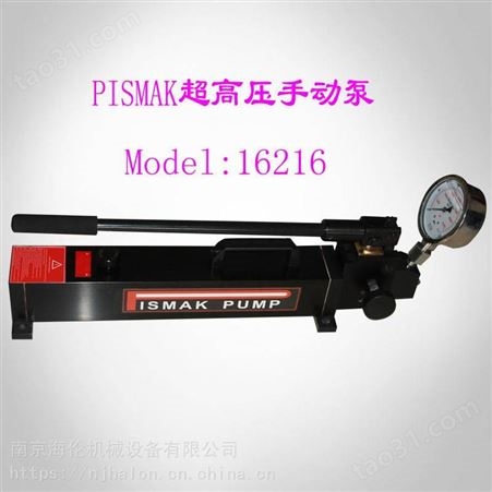 供应PISMAK压手动泵16216