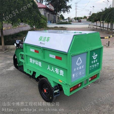 分类垃圾车 800L可分类垃圾清理车 小区绿化垃圾车厂家