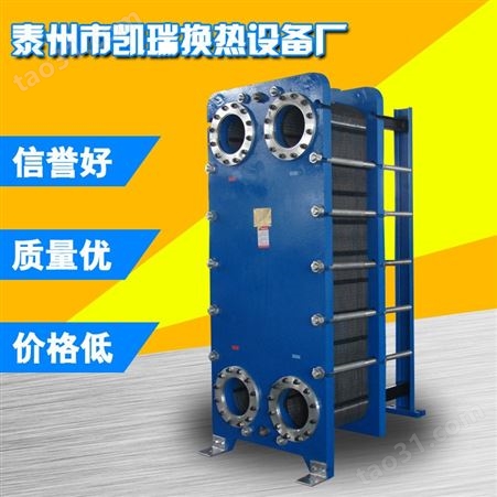 可拆式交换器 BR板式冷却器 远湖 BR0.12-6平米板式换热器 热交换器 冷凝器 换热器厂家 宽