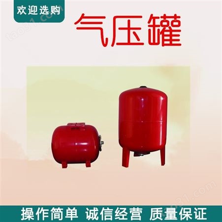 恒压供水设备 气压补水膨胀罐厂家 消防压力罐价格 热水膨胀罐