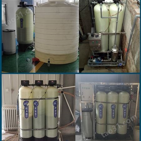 秦皇岛FLECK再生软化水设备价格 厨房软水器设备厂家 软水处理机