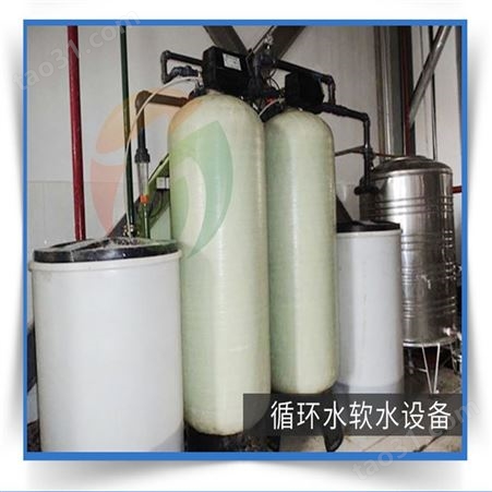 山西精选厂家 软水机 空调软化水设备 换热机组软水器 软化水
