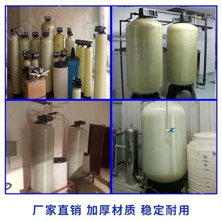 软化水设备 陕西软水器 远湖工业弗莱克软化水设备 锅炉软化水装置
