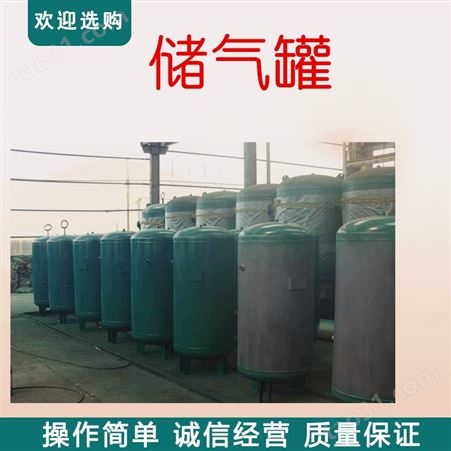 聊城远湖厂家供应 山东氧气储气罐缓冲罐  不锈钢空气储气罐
