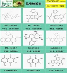 1F-果呋喃糖基耐斯糖,蔗果五糖 59432-60-9 自制对照品1F-Fructofuranosylnystose