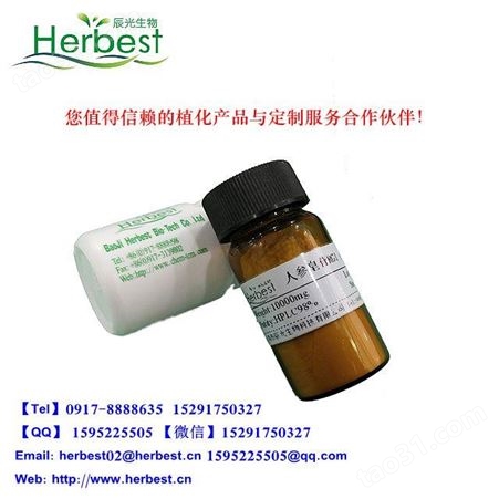 2,4-二羟基-7-甲氧基异黄酮 7622-53-9 herbest实验室自制对照品