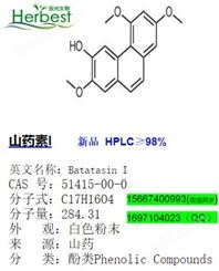  1953-04-4 对照品Galanthamine Hydrobromide