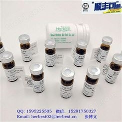 N-苄基十八碳酰胺 5327-45-7 herbest实验室自制对照品