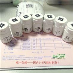 管花苷B 18696-26-9 herbest实验室自制对照品