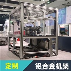 Sun-flare上海厂家设计定做铝型材设备机架