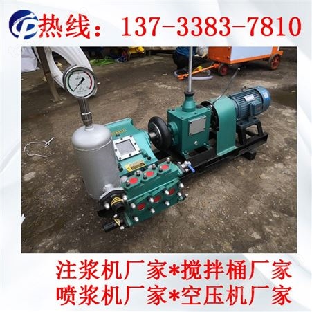 荆州价格便宜注浆机BW150泥浆泵生产厂家