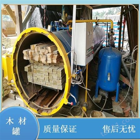 广东建筑木方木材阻燃罐 2米木材压力浸注罐 润金机械
