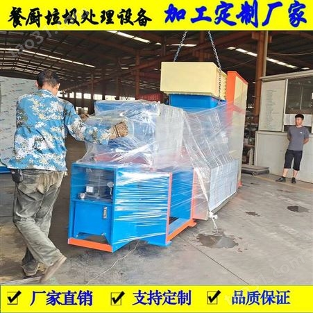 江苏大型餐厨垃圾油水分离处理一体化设备 餐厨垃圾处理设备生产厂家