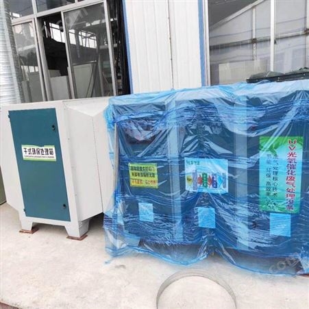 销气净化处理设备 废气处理设备 兴旭环保 生产制造厂商