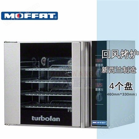 新西兰MOFFAT Turbofan E31D4 进口回风烤箱 商用烤箱 回风炉