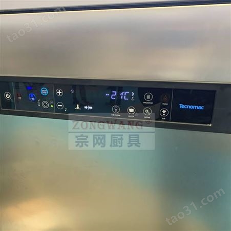 意大利 TECNOMAC V10.35商用极速冷冻柜 进口速冻柜10盘急速冷冻柜
