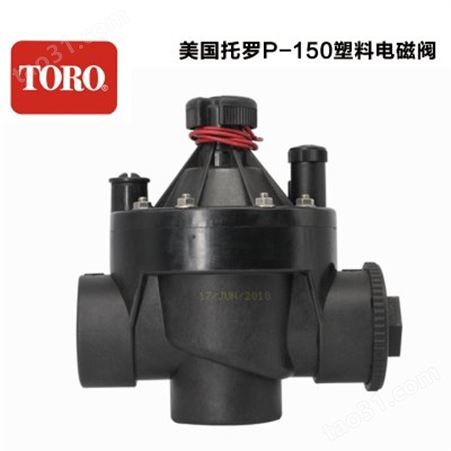 美国托罗TORO P150直流交流9V24V电磁阀灌溉自动控制设备智能控制