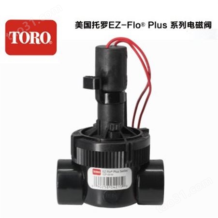 美国托罗TORO P150直流交流9V24V电磁阀灌溉自动控制设备智能控制