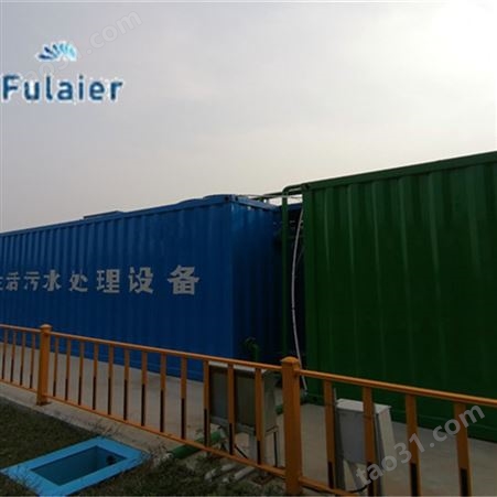 屠宰加工废水处理设备 福莱尔一体式废水处理设备 可达排放标准
