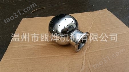 固定式清洗球 不锈钢清洗球 卫生级固定式喷淋球 不锈钢喷淋球