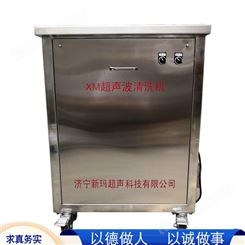 常年销售 超声波清洗机设备 小型工业清洗机 工业超声波清洗机