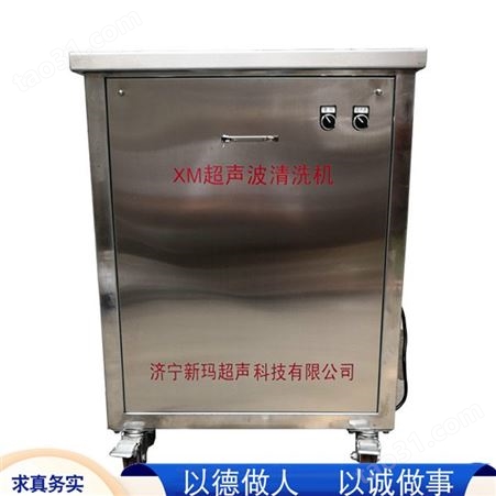 常年销售 超声波清洗机设备 小型工业清洗机 工业超声波清洗机