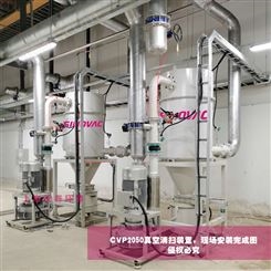 供应SINOVAC--CVE工业吸尘器吸尘系统 工业吸尘系统