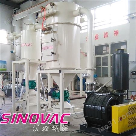 SINOVAC钢铁厂除尘器高负压低流量除尘装置CVP 真空清扫系统
