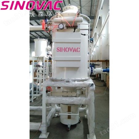 SINOVAC除尘装置-化工行业除尘器-上海除尘设备厂家