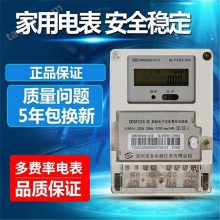 杭州华立电表总厂DD862-4型机械式高精度220v单相电度表/电能表