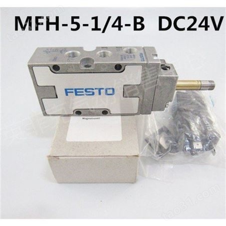 德国费斯托 FESTO 气动电磁阀 老虎阀 MFH-3-1/2-S 7960 原装现货