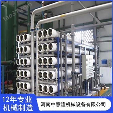 RO膜反渗透水处理设备 1-10T单级双级反渗透水过滤系统