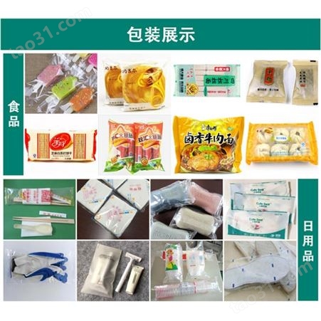达库250系列全自动下走纸枕式包装机 一次性筷子勺子航空餐具四件套打包机