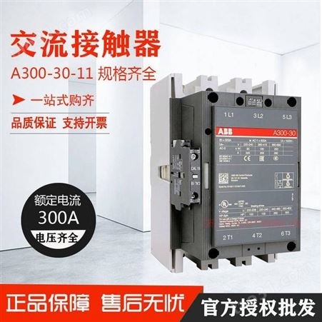 ABB交流接触器 A145A185-30-11 A210 A260 A300 A320