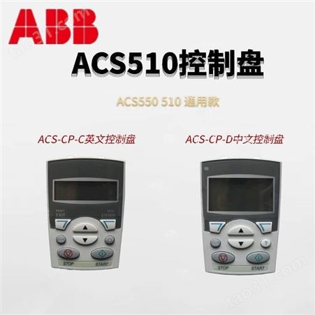 ABB变频器ACS580-01-018A-4 三相380V7.5/11/15KW千瓦