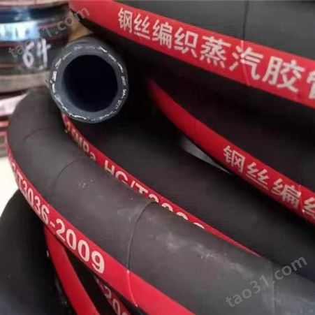吉朋兴展-JPXZDN38-1钢丝编织蒸汽胶管-耐高温橡胶管现货直营