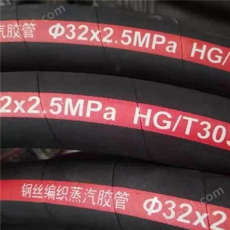 吉朋兴展-JPXZDN38-1钢丝编织蒸汽胶管-耐高温橡胶管现货直营