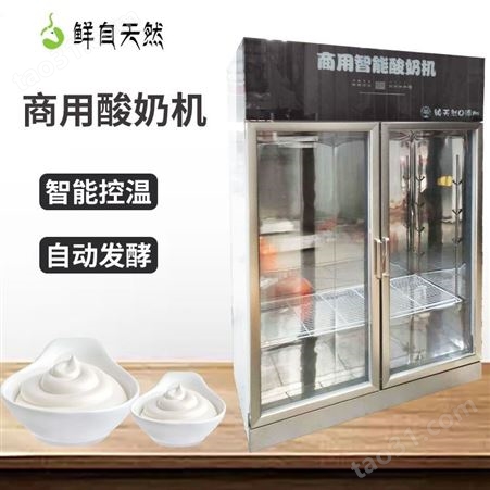 新款大容量酸奶机定做 新款大容量酸奶机批发