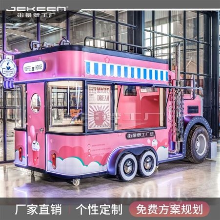 移动售卖车 移动式奶茶冰淇淋车 流动摆摊车 街景店车多功能小吃车