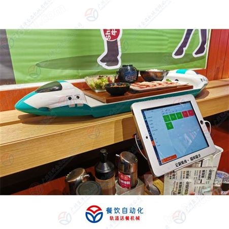 昱洋机械餐厅自动送餐系统 AU-G2智慧型送餐小火车 RFID频射技术自动识别