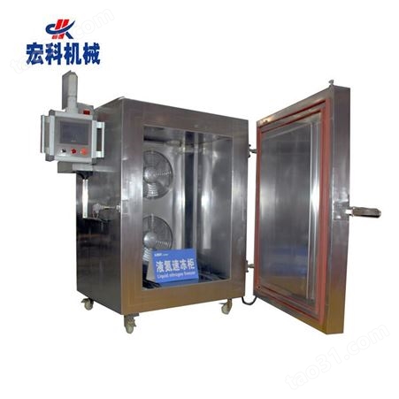 整鸡液氮速冻柜极低温柜式速冻机 宏科机械厂家定制食品设备