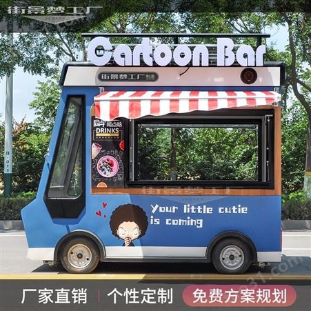 炒酸奶小吃车 冒烟冰淇淋商用车 多功能小吃车 街景店车采购