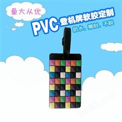 韩国创意格子硅胶行李牌 pvc软胶吊牌 箱包挂牌定制 行李牌定做logo 登机牌来图定做