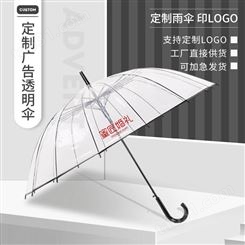 雨伞 雨伞定做 广告伞定制