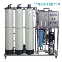 出售二手单级水处理 一体机水处理设备 反渗透水处理设备